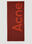 Acne Studios 로고 자카드 스카프 블랙 acn0148076