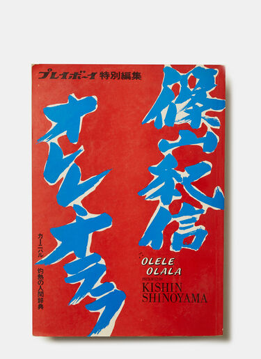 Books Olele Olala - Kishin Shinoyama Black dbr0590017