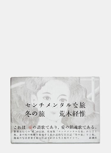 Sentimental Journey/Winter Journey by Nobuyoshi Araki Books Sentimental Journey/Winter Journey by Nobuyoshi Araki Black dbr0505096