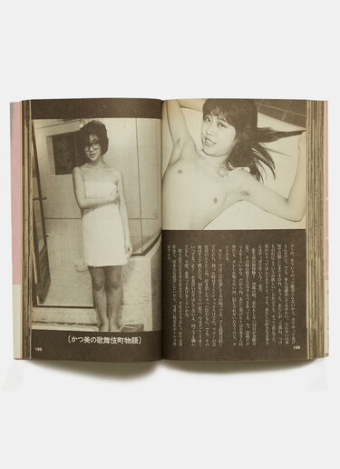 Books Tokyo Lucky Hole - Nobuyoshi Araki Black dbr0590014