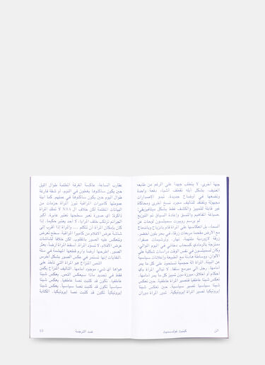 Against Translation by Kenneth Goldsmith Books Against Translation by Kenneth Goldsmith Black dbn0505111